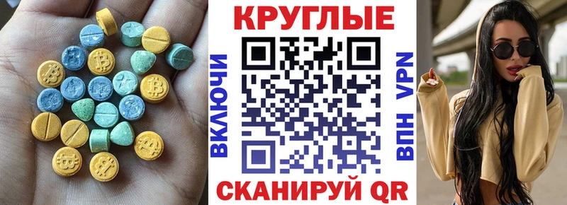 Ecstasy таблы  что такое наркотик  Ардон 