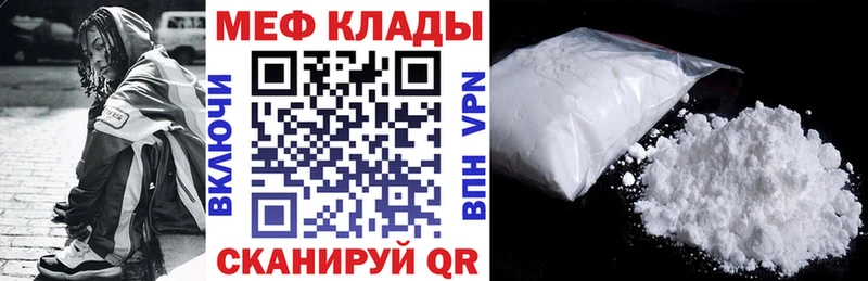 МЕФ VHQ  Ардон 