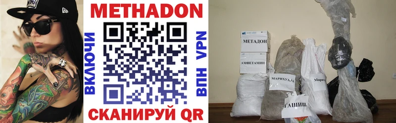 Метадон VHQ  наркота  Ардон 