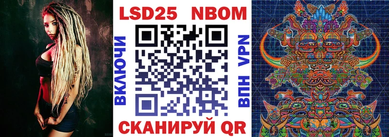 Марки NBOMe 1500мкг Ардон